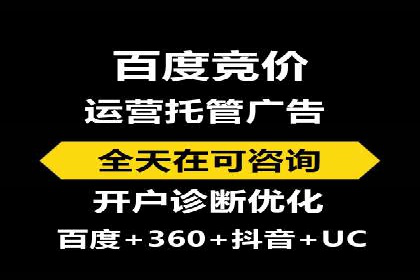 百度竞价推广托管助力企业转型案例